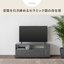 セラミック調テレビボード110