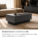 セラミック調センターテーブル