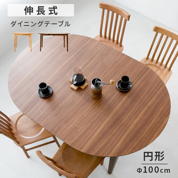 伸長式ダイニングテーブル 幅100cm 最大145cm 伸縮テーブル 折りたたみ