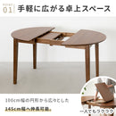 伸縮ダイニング 100cm