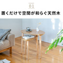 ノチェロ ネストテーブル