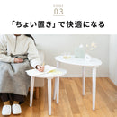 ノチェロ ネストテーブル