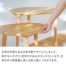 ノチェロ ネストテーブル