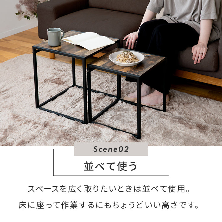 ヴィンテージ風ネストテーブル