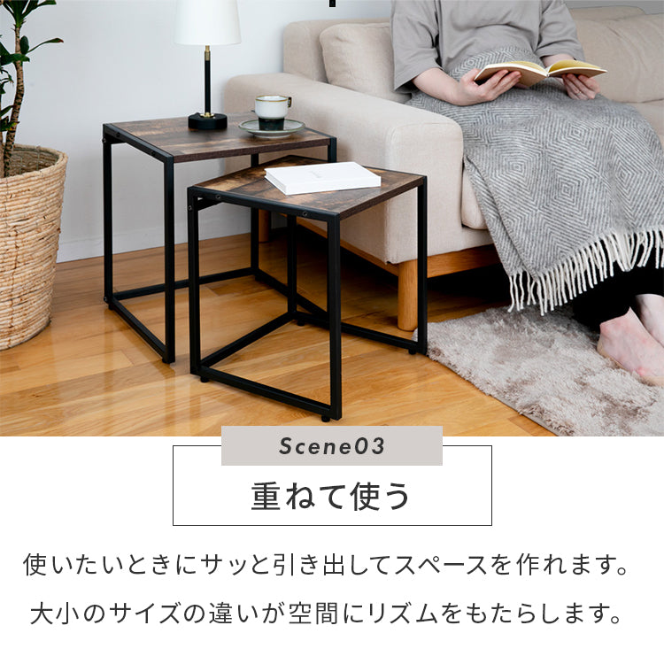 ヴィンテージ風ネストテーブル