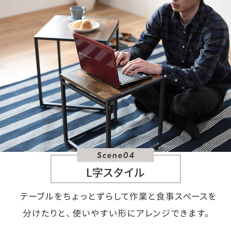 ヴィンテージ風ネストテーブル