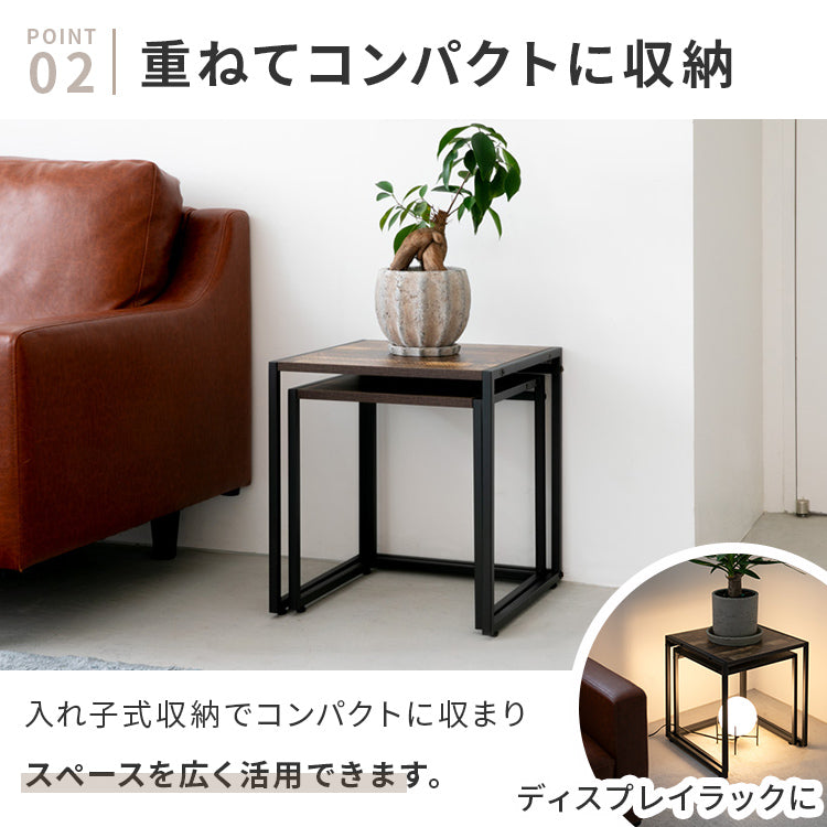 ヴィンテージ風ネストテーブル