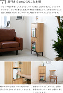 マガジンラック付きスリム本棚