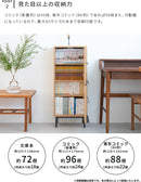 マガジンラック付きスリム本棚