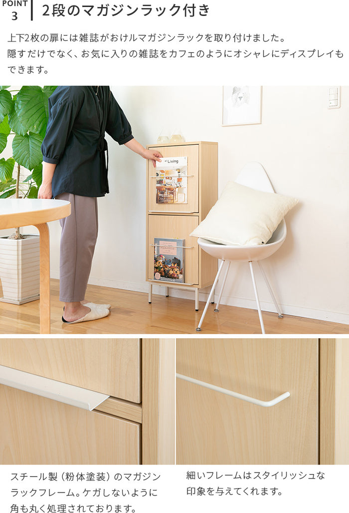 マガジンラック付き　棚 ぼん家具 マガジンラック スリム キャスター 雑誌 収納 扉付き