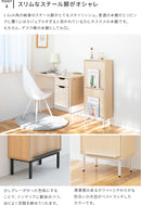 マガジンラック付きスリム本棚