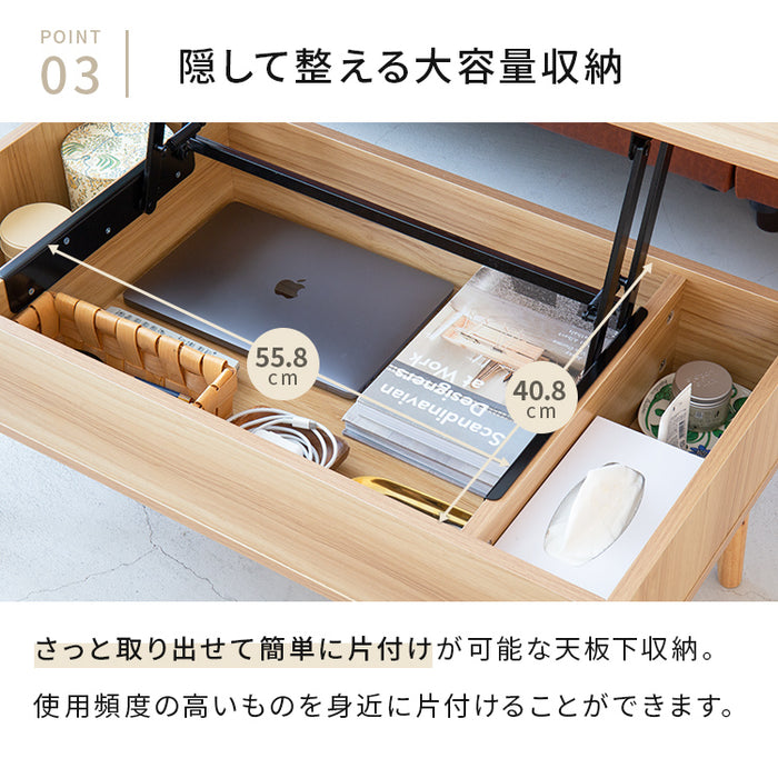 昇降式テーブル ローテーブル かわいい 収納 大容量 リフト