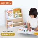 薄型絵本ラック