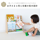 薄型絵本ラック