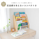 薄型絵本ラック