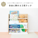 薄型絵本ラック