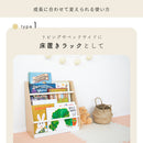 薄型絵本ラック