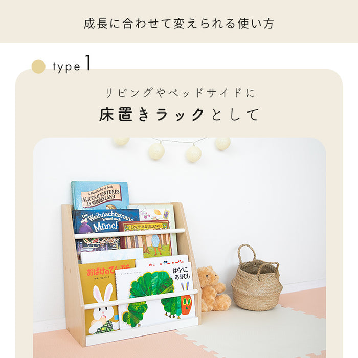 絵本ラック ロータイプ pikku 絵本棚 絵本 収納 おしゃれ ブックラック