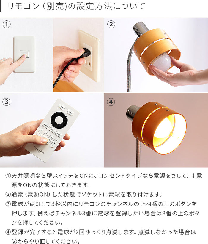 TOLIGO 調光調色 スマホで外出先から照明ON! リモコンLED電球 E26 TLG