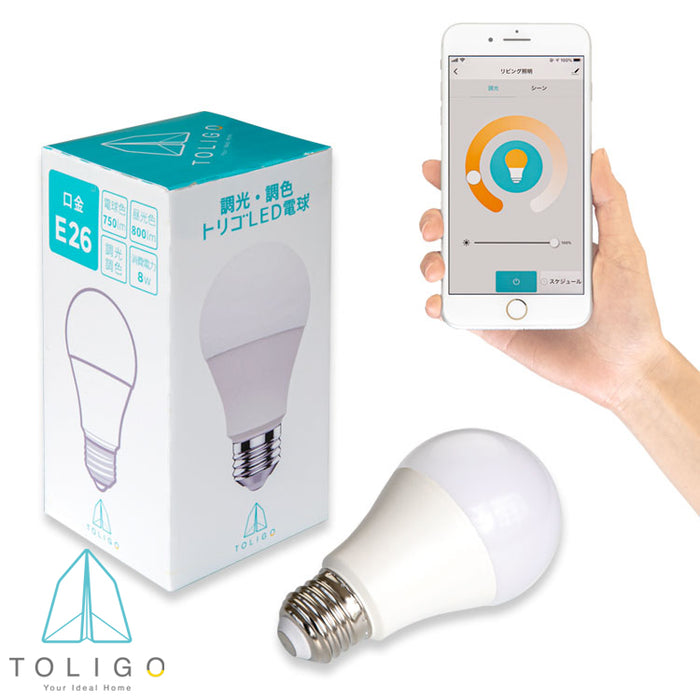 TOLIGO 調光調色 スマホで外出先から照明ON! リモコンLED電球 E26 TLG