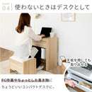 ドレッサー スツール付き