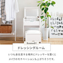 ドレッサー スツール付き