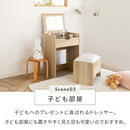 ドレッサー スツール付き