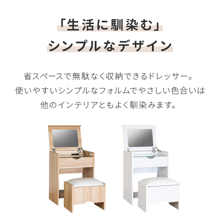 ドレッサー スツール付き 幅50cm ドレッサーテーブル 化粧台