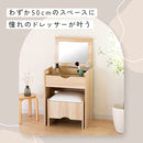 ドレッサー スツール付き