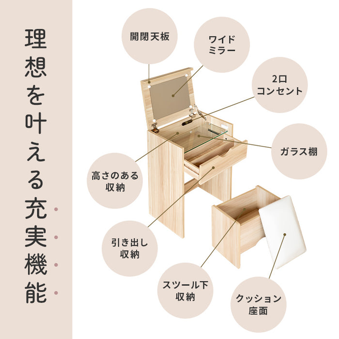 ドレッサー スツール付き 幅50cm ドレッサーテーブル 化粧台 ドレッサー スツール付き 幅50cm ドレッサーテーブル 化粧台