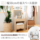 ドレッサー スツール付き