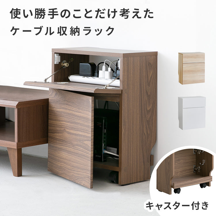 ケーブル収納ラック|おしゃれ家具 ケーブルボックス ルーター収納 ボックス コード収納 配線 隠し 棚 収納ボックス 収納ケース キャスター付き  タップ収納 扉付き 薄型 奥行22cm 隙間 スリム コンパクト シンプル フタ付き