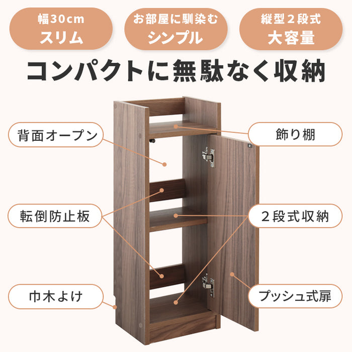 ルーター収納ボックス 幅30cm 高さ約80cm おしゃれ家具 ルーター 隠し