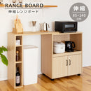 レンジボード 伸縮タイプ