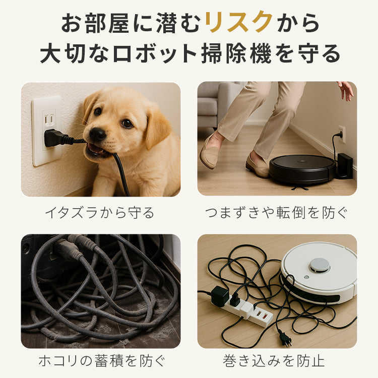 ロボット掃除機収納ワイドタイプ