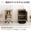 ロボット掃除機収納ワイドタイプ