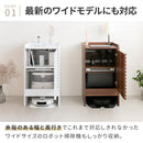ロボット掃除機収納ワイドタイプ