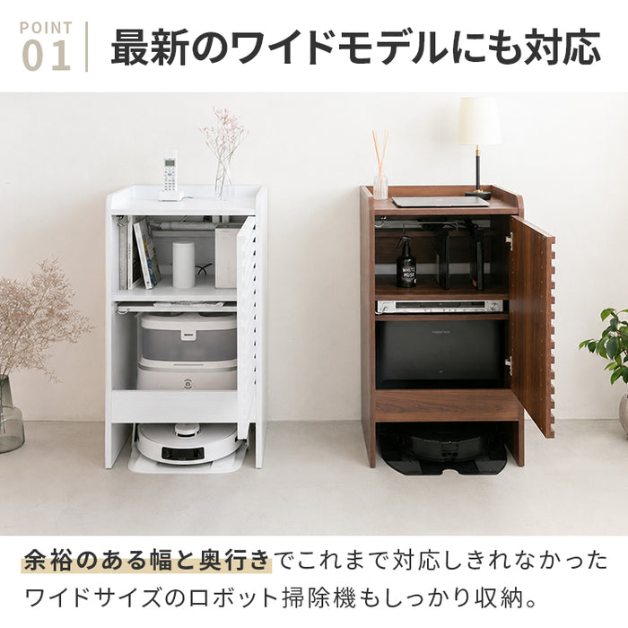 ロボット掃除機収納 ワイドタイプ 大型ロボット掃除機対応 大きめ 大