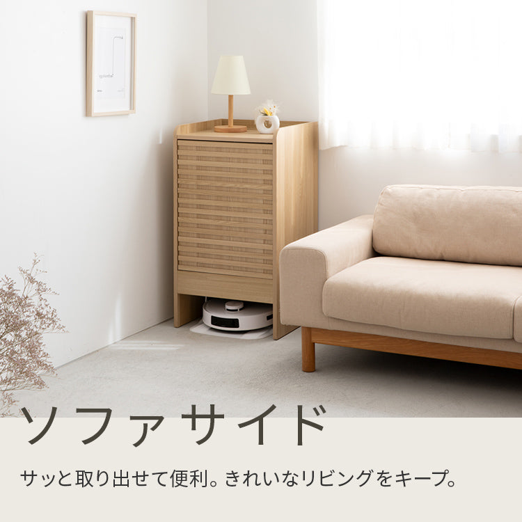 ロボット掃除機収納ワイドタイプ
