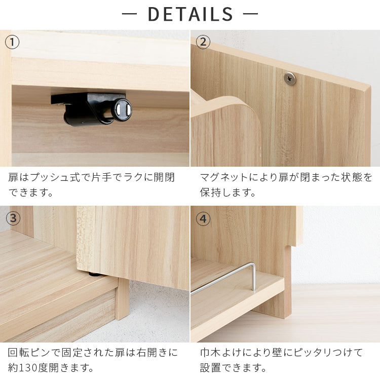 ルーター収納壁付けタイプL