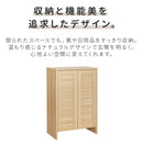 ルーバー扉収納棚 幅60cm