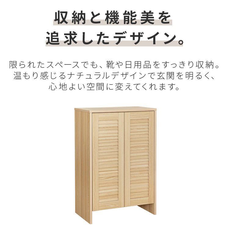 ルーバー扉収納棚 幅60cm