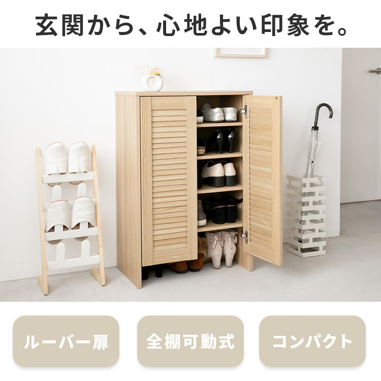 ルーバー扉収納棚 幅60cm