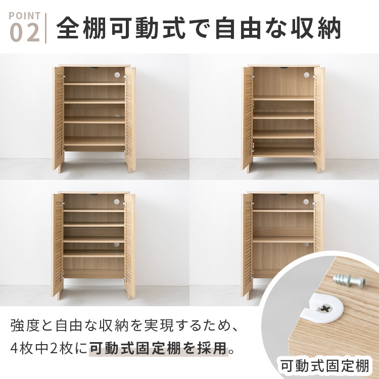 ルーバー扉収納棚 幅60cm