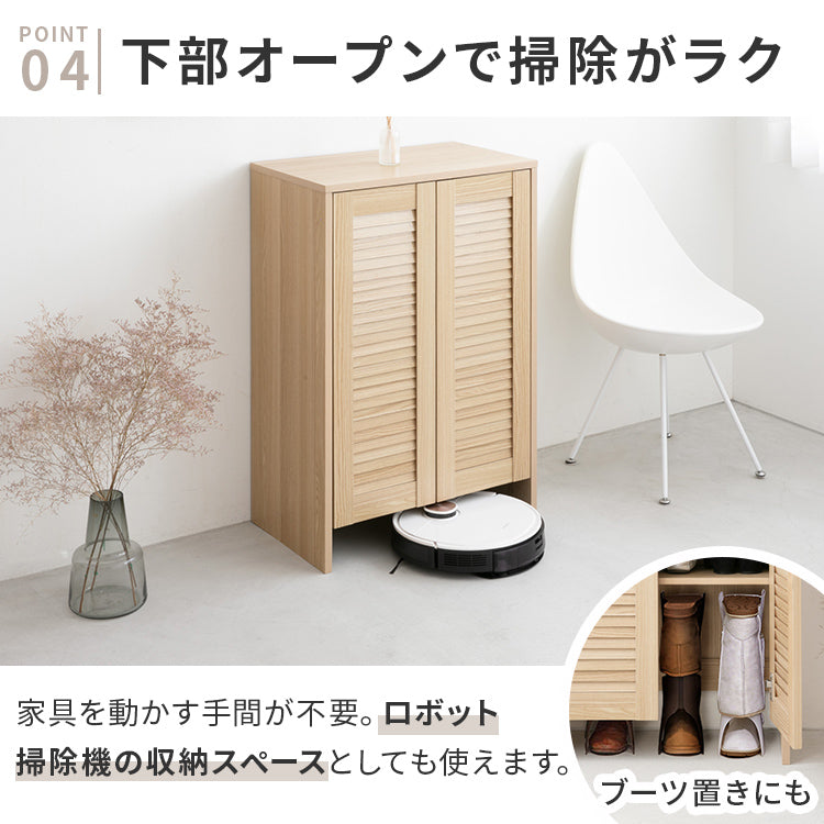 ルーバー扉収納棚 幅60cm