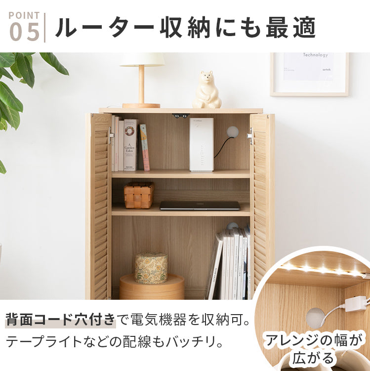 ルーバー扉収納棚 幅60cm