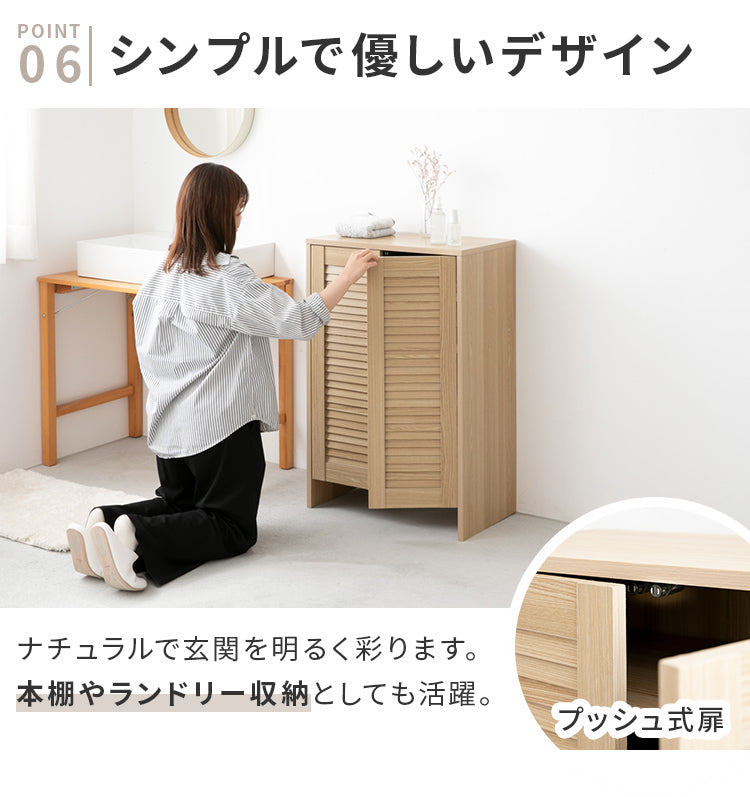 ルーバー扉収納棚 幅60cm