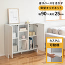 薄型キャビネット