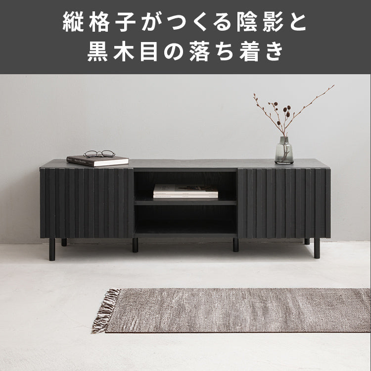 縦格子テレビボード120 ターフェル