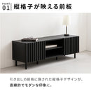 縦格子テレビボード120 ターフェル